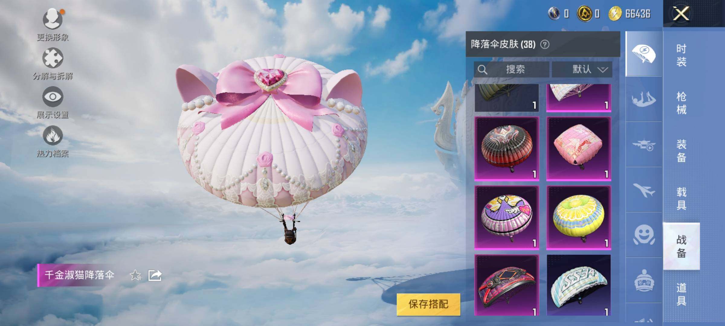 HPYXS3328438和平精英账号详情图17