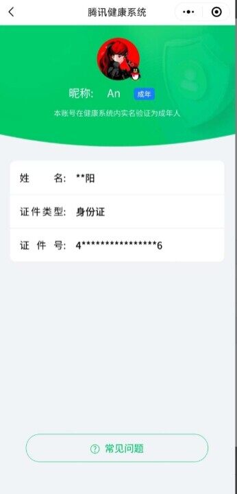 WWQYYH312209无畏契约账号详情图20 WWQYYH312209无畏契约账号详情图20