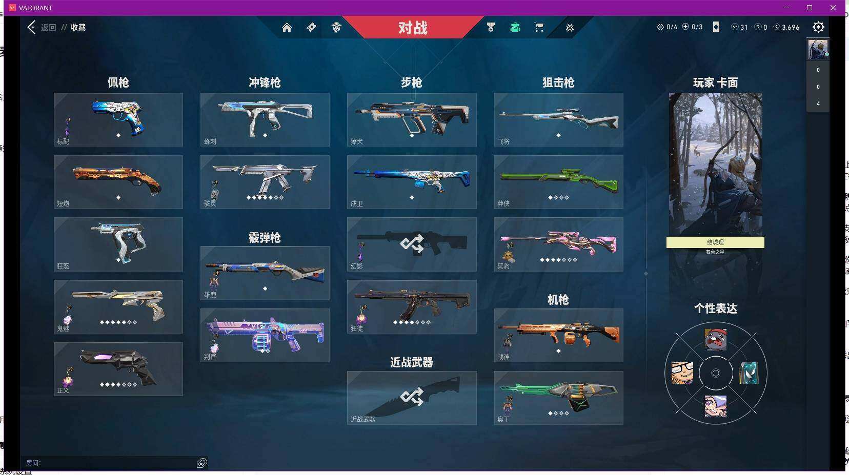 WWQYYH312209无畏契约账号详情图8 WWQYYH312209无畏契约账号详情图8