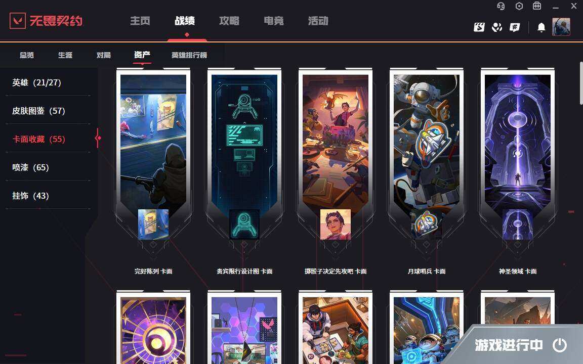 WWQYYH312209无畏契约账号详情图19 WWQYYH312209无畏契约账号详情图19
