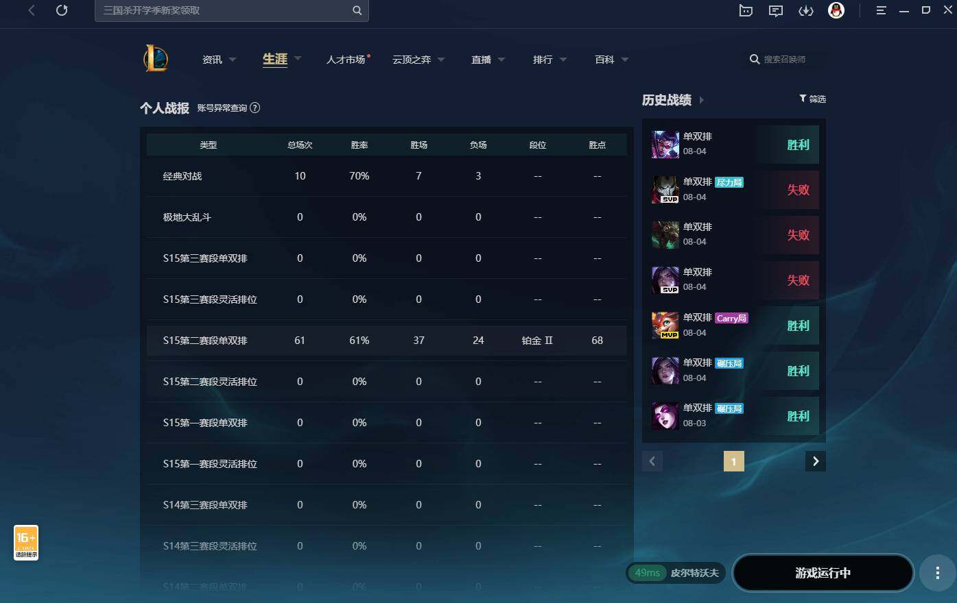 LOLCMW311728英雄联盟账号详情图2 LOLCMW311728英雄联盟账号详情图2