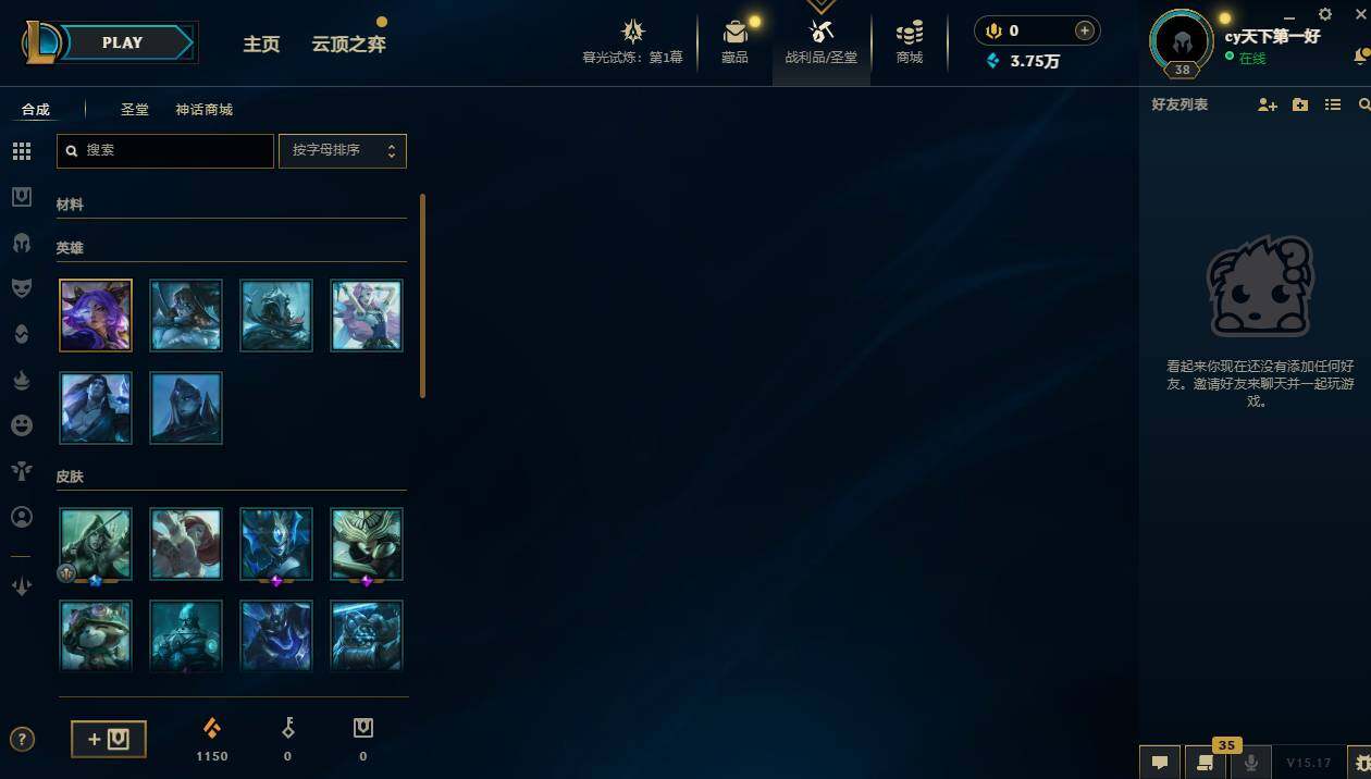LOLCMW311728英雄联盟账号详情图3 LOLCMW311728英雄联盟账号详情图3
