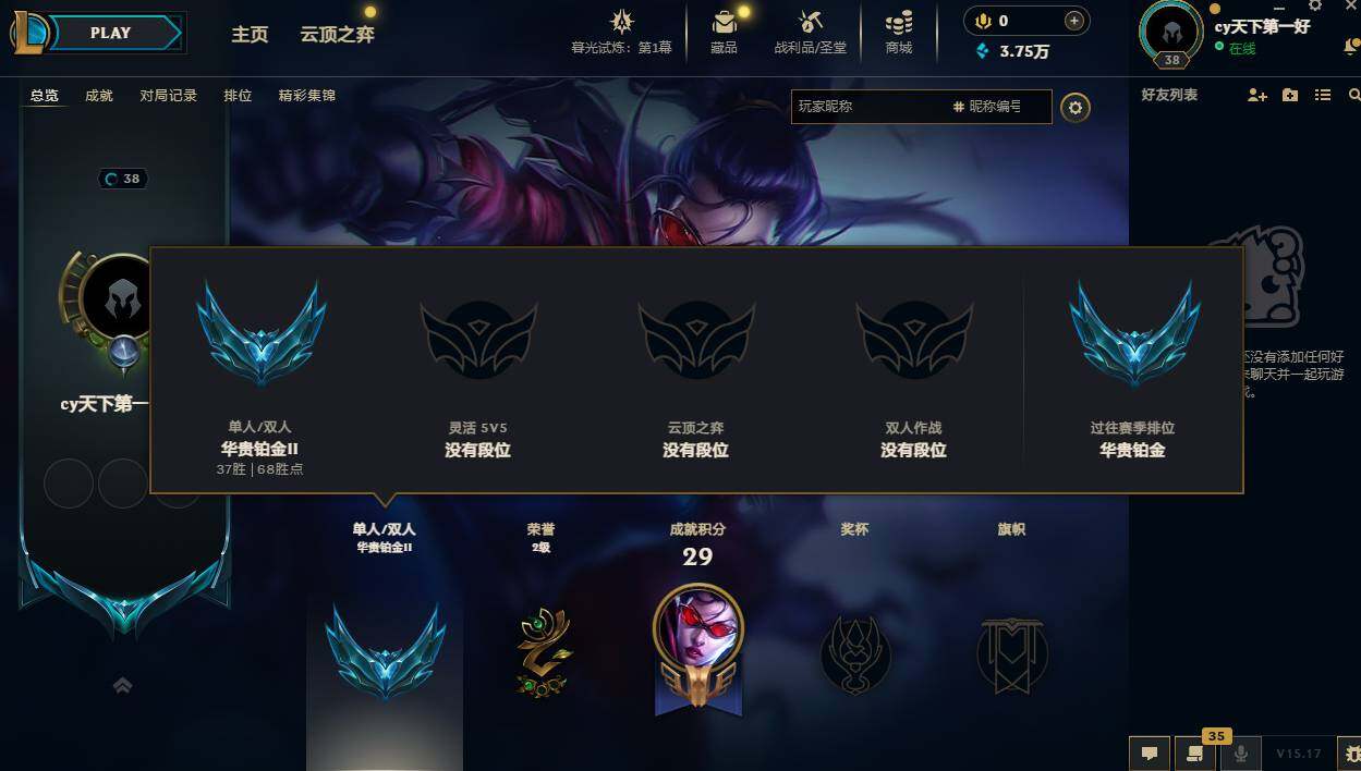 LOLCMW311728英雄联盟账号详情图4 LOLCMW311728英雄联盟账号详情图4