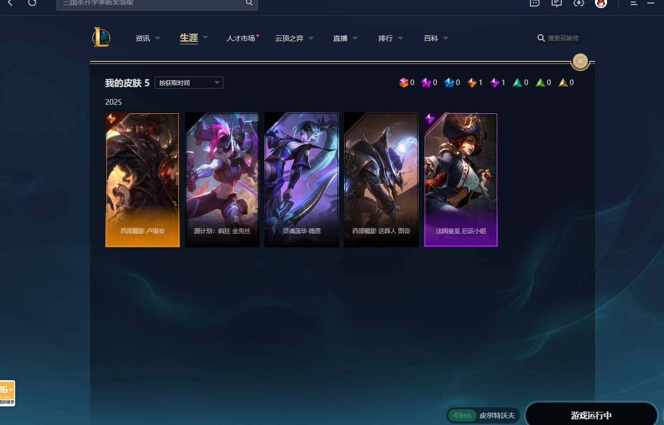 LOLCMW311728英雄联盟账号详情图8 LOLCMW311728英雄联盟账号详情图8
