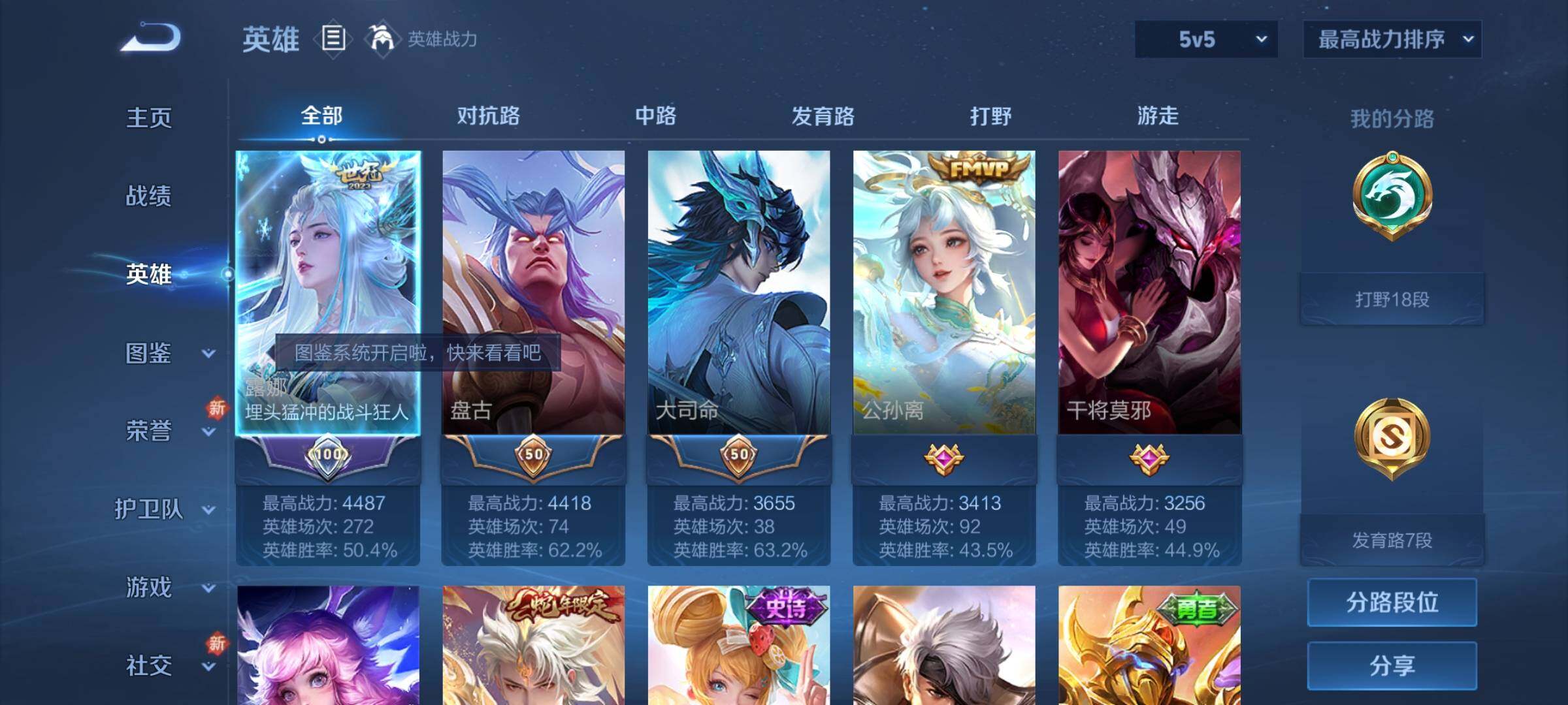 WZCMY3269927王者荣耀账号详情图3 WZCMY3269927王者荣耀账号详情图3