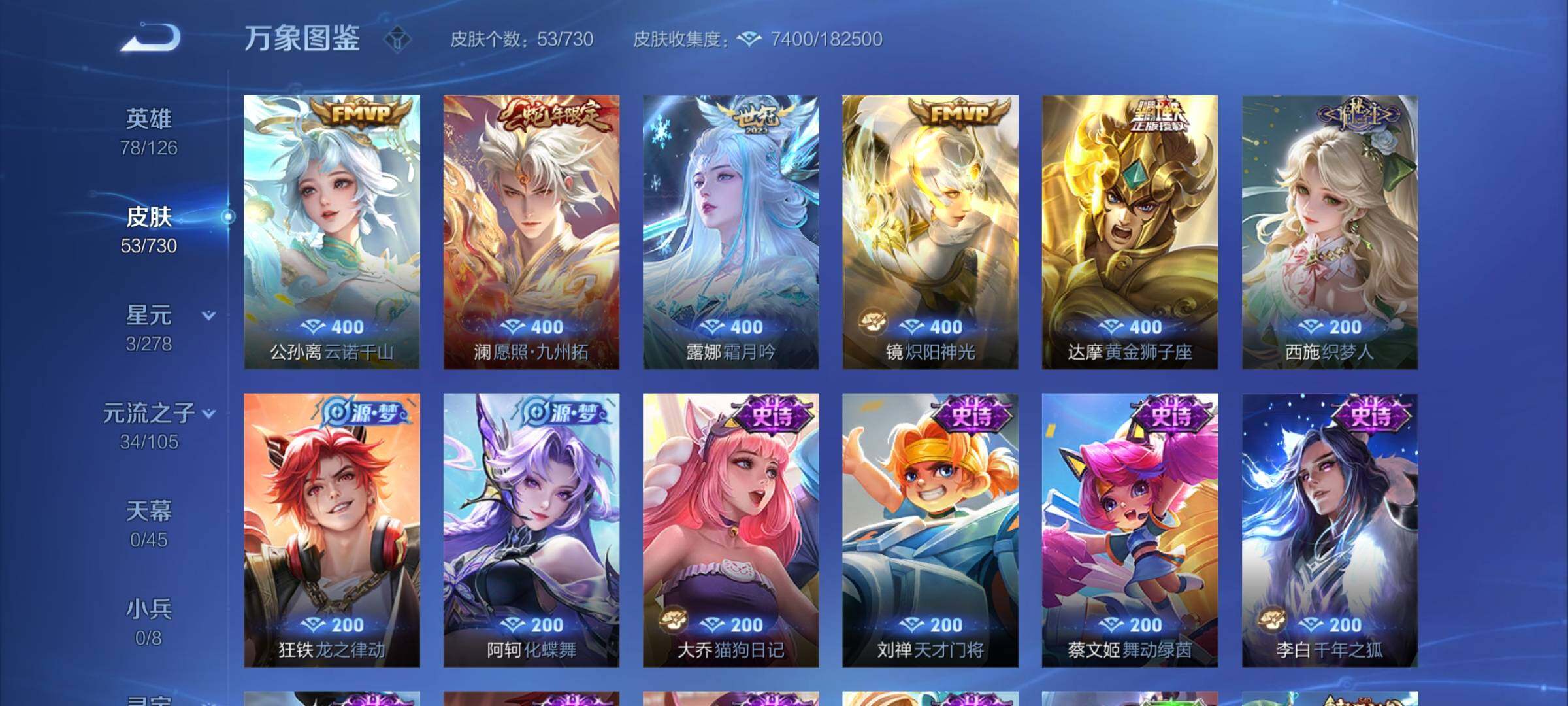 WZCMY3269927王者荣耀账号详情图5 WZCMY3269927王者荣耀账号详情图5