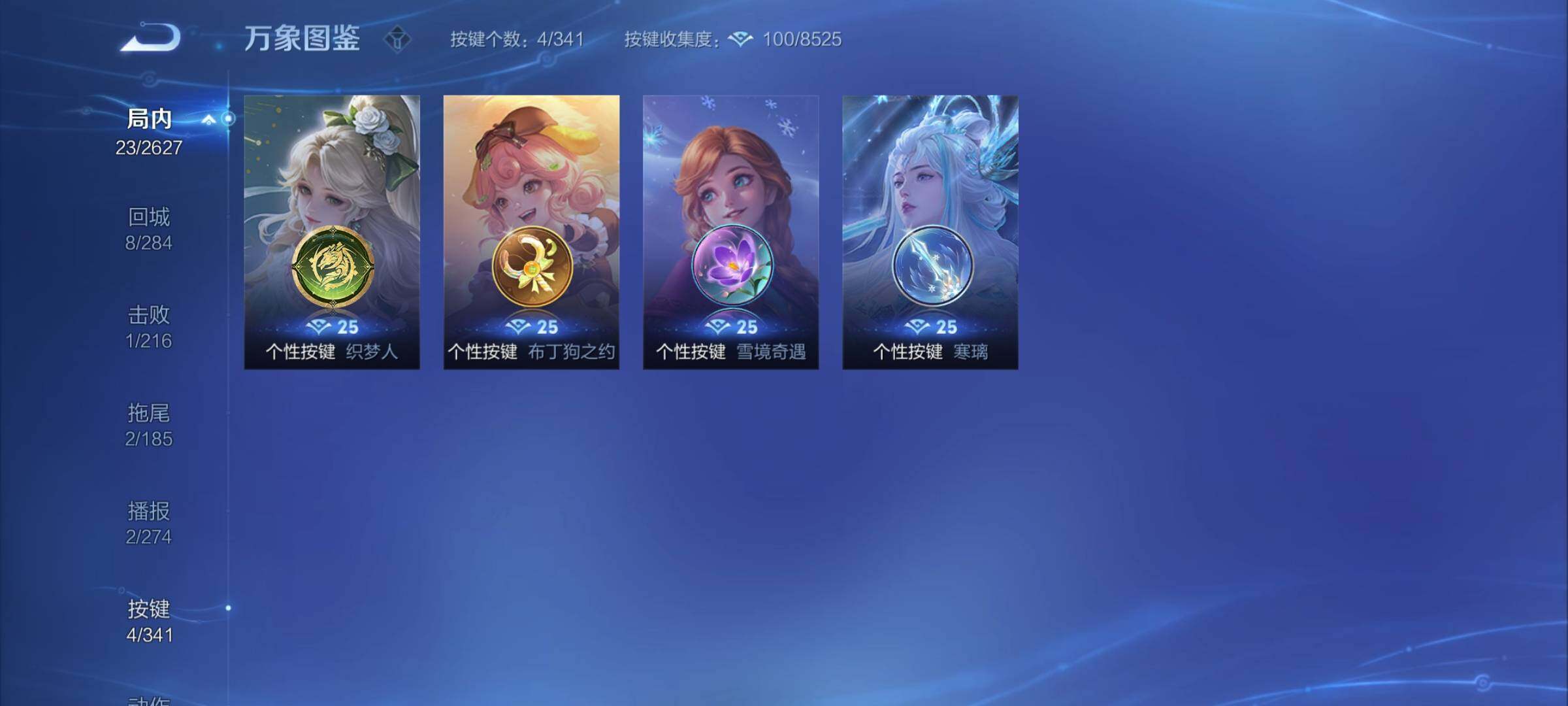 WZCMY3269927王者荣耀账号详情图6 WZCMY3269927王者荣耀账号详情图6