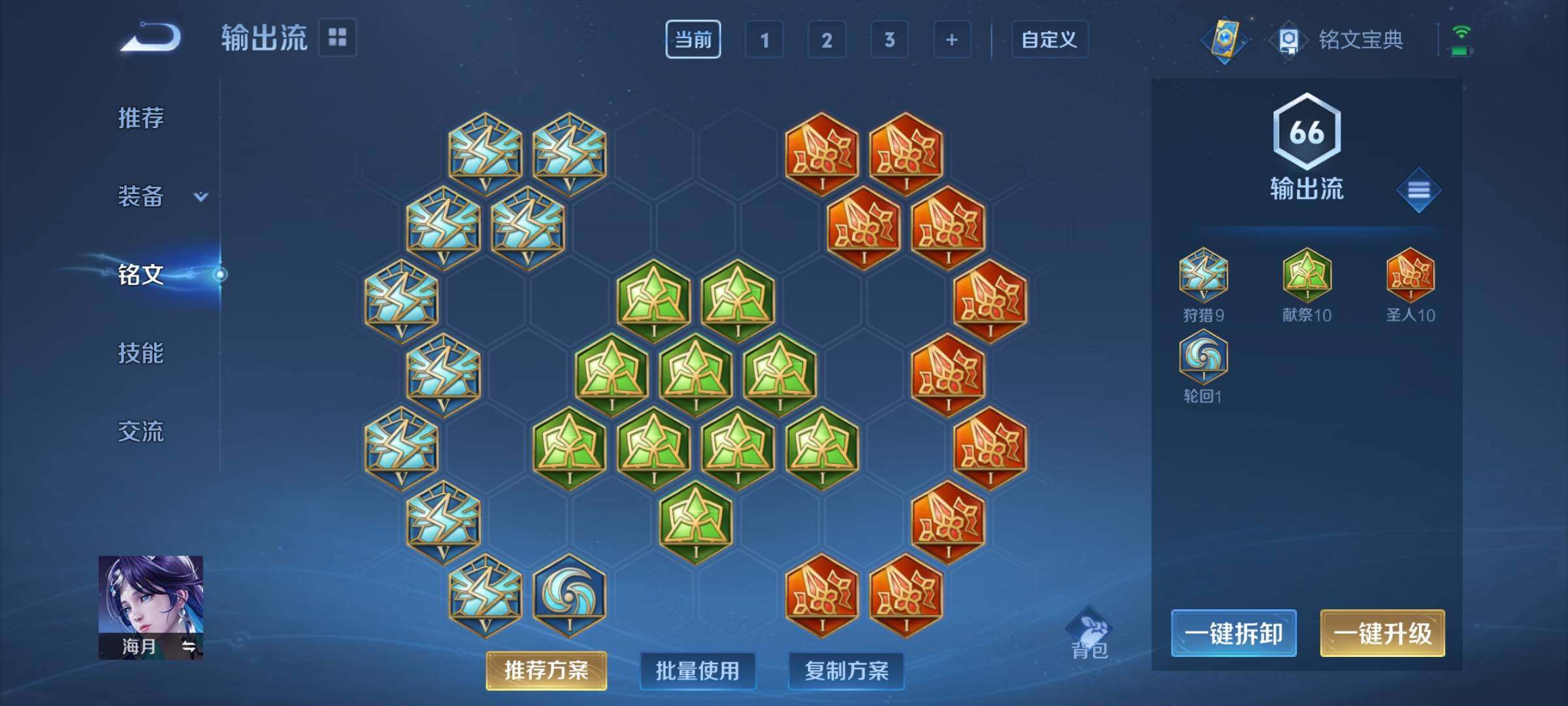 WZCMY3269927王者荣耀账号详情图7 WZCMY3269927王者荣耀账号详情图7