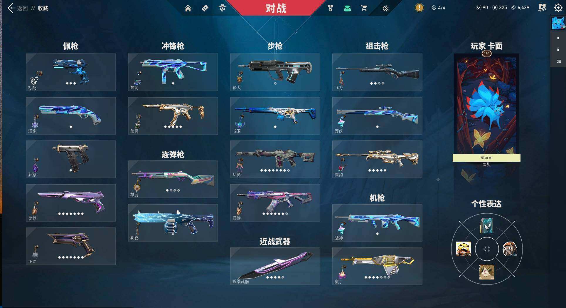 WWQYYH312211无畏契约账号详情图3 WWQYYH312211无畏契约账号详情图3