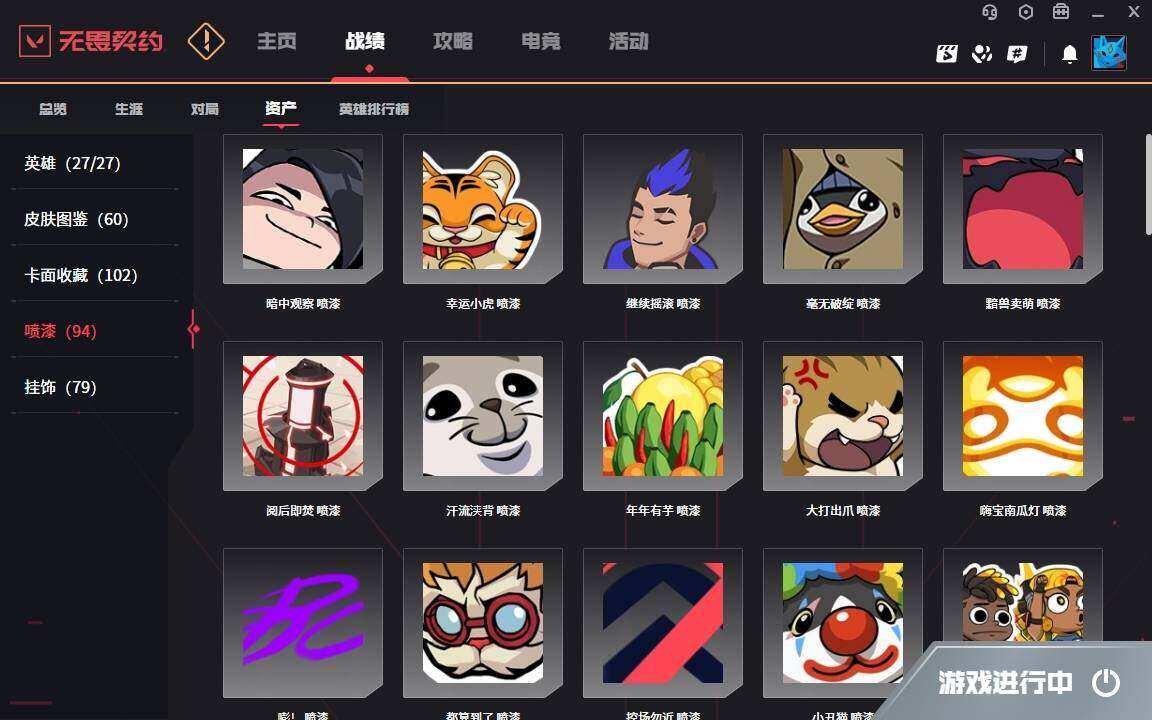 WWQYYH312211无畏契约账号详情图6 WWQYYH312211无畏契约账号详情图6