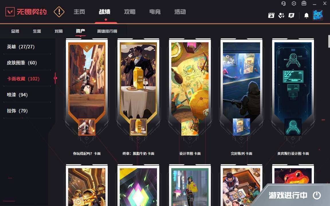 WWQYYH312211无畏契约账号详情图8 WWQYYH312211无畏契约账号详情图8