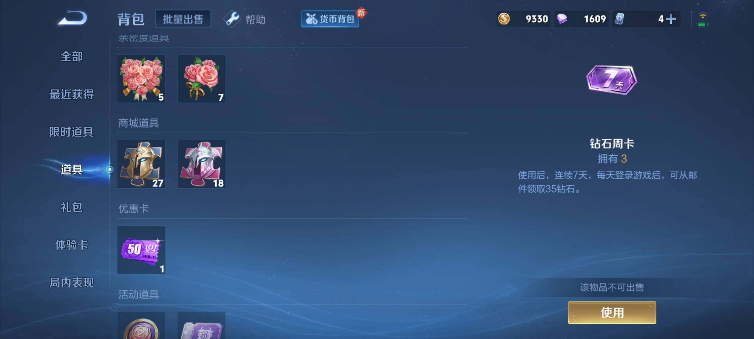 WZCMY3269927王者荣耀账号详情图8 WZCMY3269927王者荣耀账号详情图8