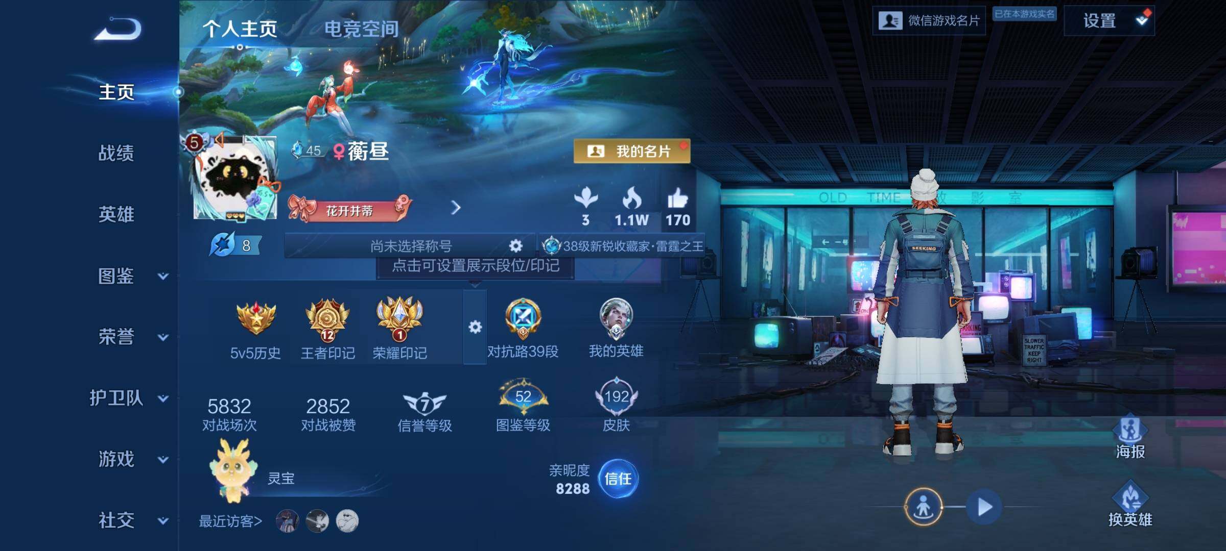 WZCMY3269190王者荣耀账号详情图2