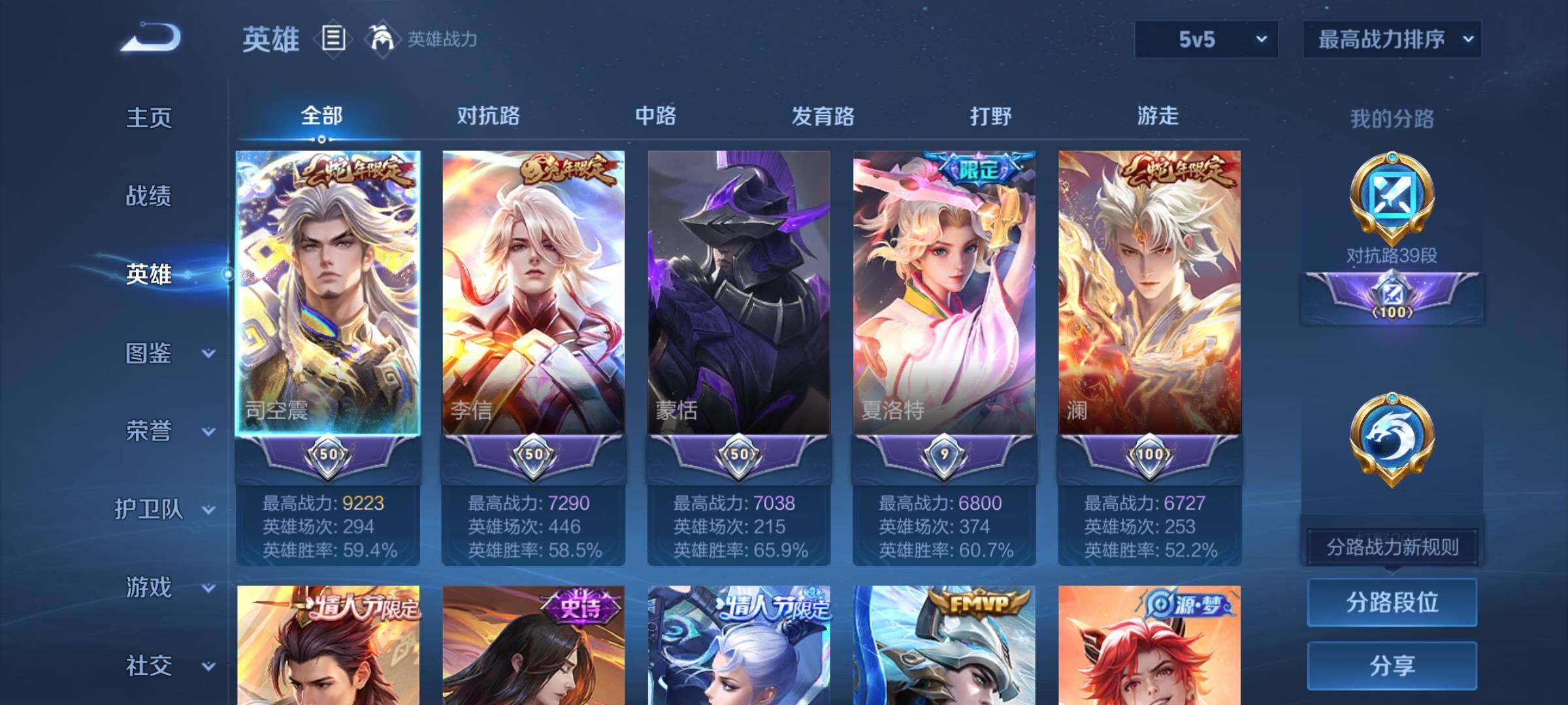 WZCMY3269190王者荣耀账号详情图3