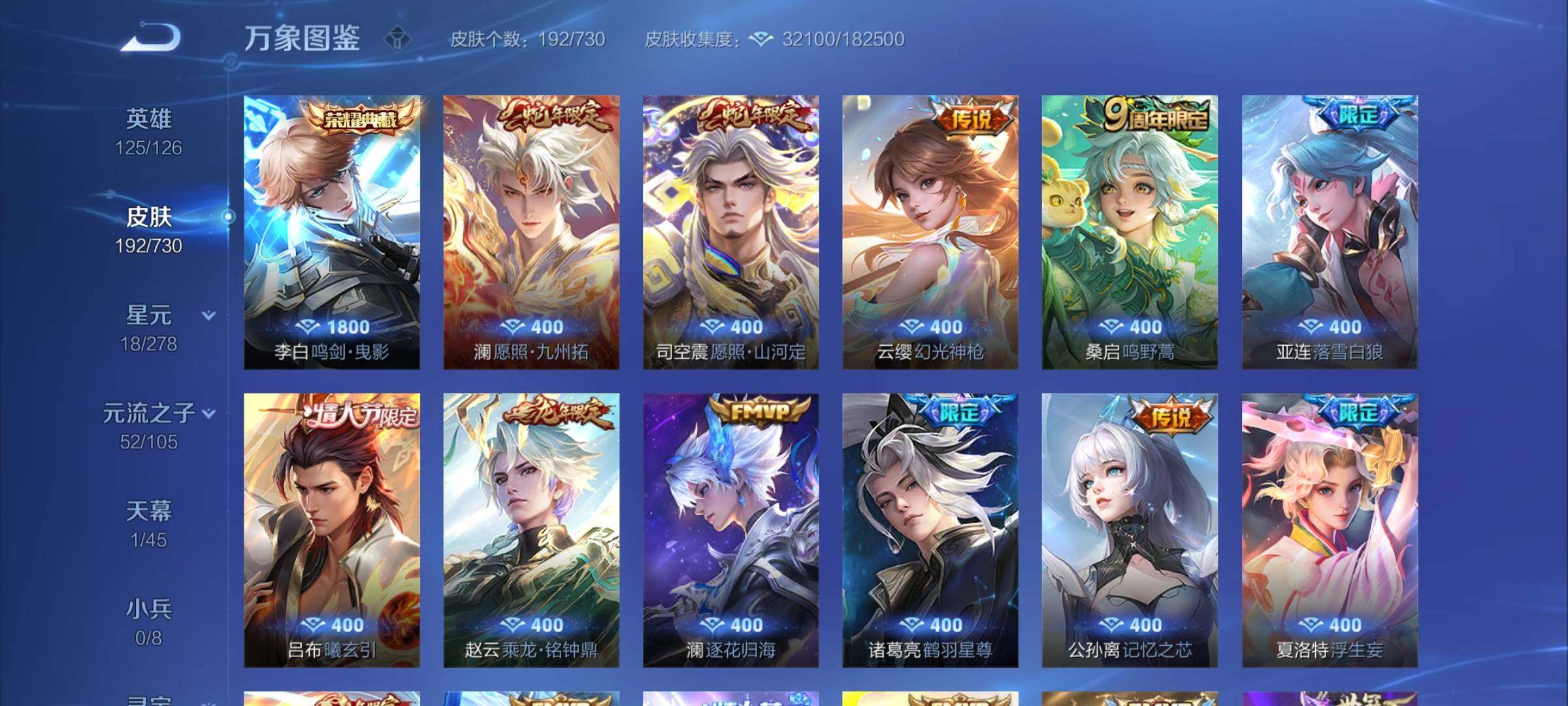 WZCMY3269190王者荣耀账号详情图5