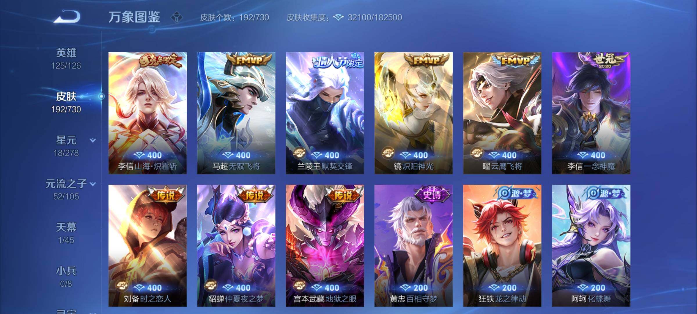 WZCMY3269190王者荣耀账号详情图6