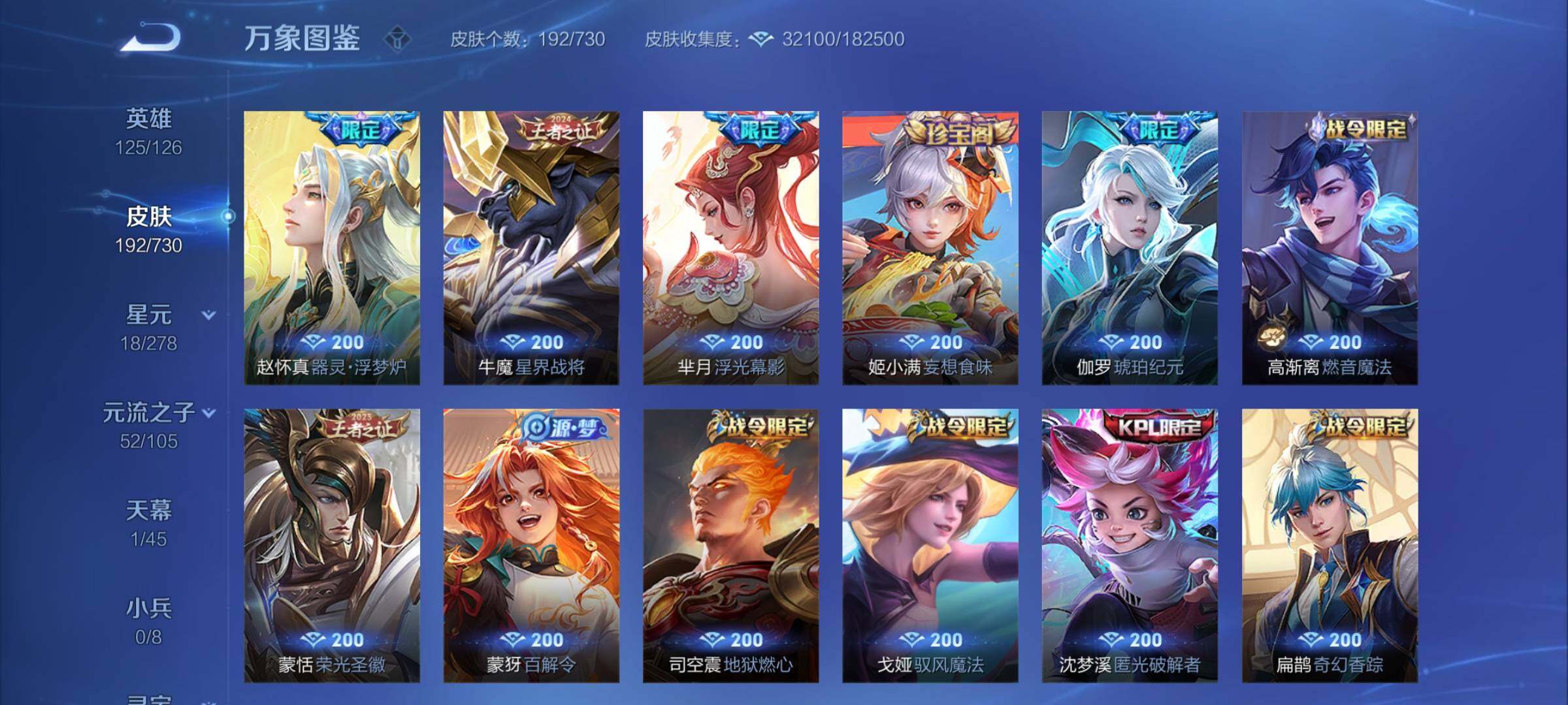 WZCMY3269190王者荣耀账号详情图7