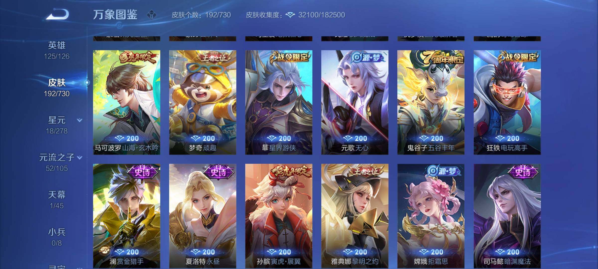 WZCMY3269190王者荣耀账号详情图8