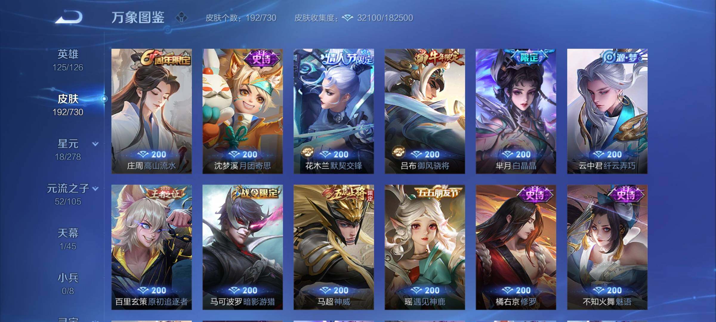 WZCMY3269190王者荣耀账号详情图9