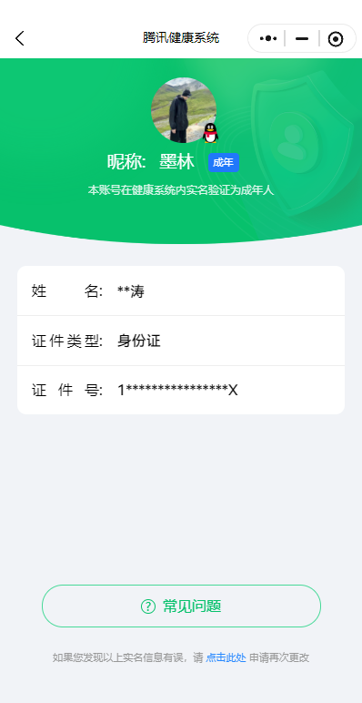 CFYYH329531穿越火线账号详情图9