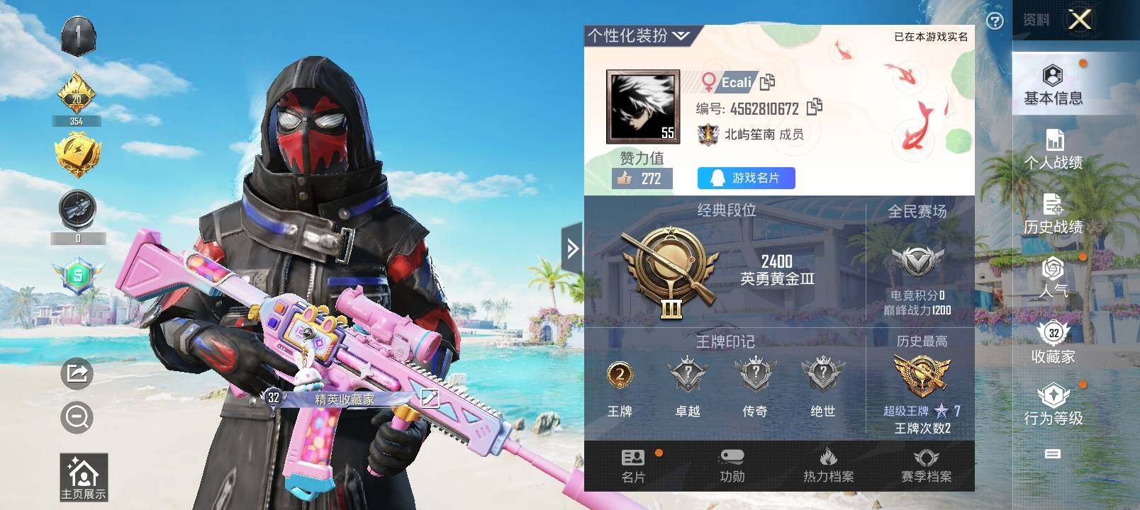 HPYXS3329122和平精英账号详情图2