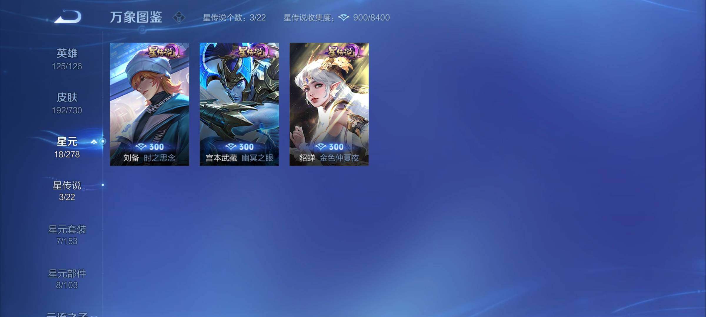 WZCMY3269190王者荣耀账号详情图10