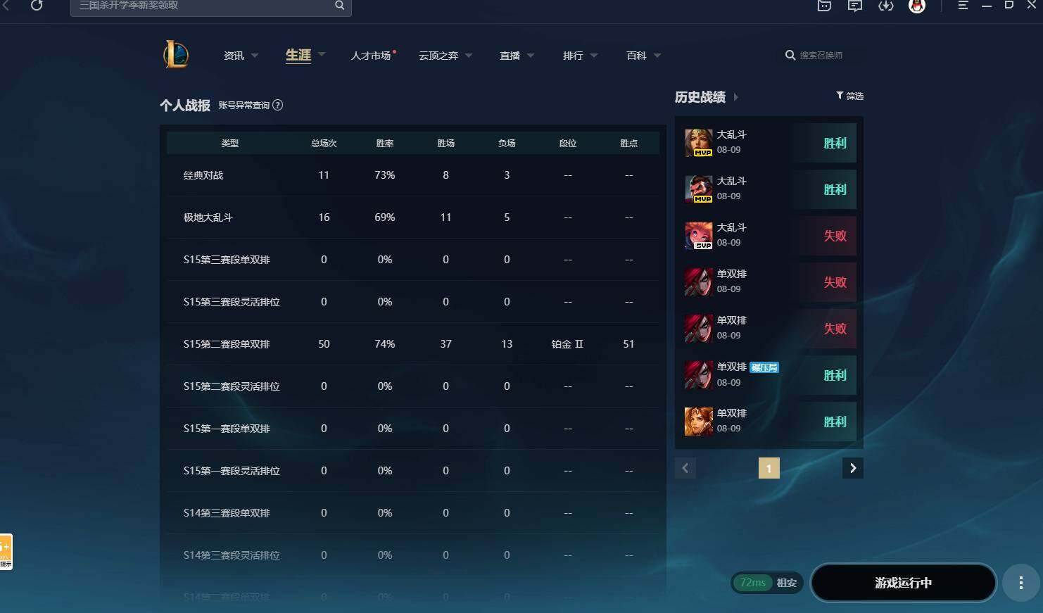 LOLCMW311729英雄联盟账号详情图2 LOLCMW311729英雄联盟账号详情图2