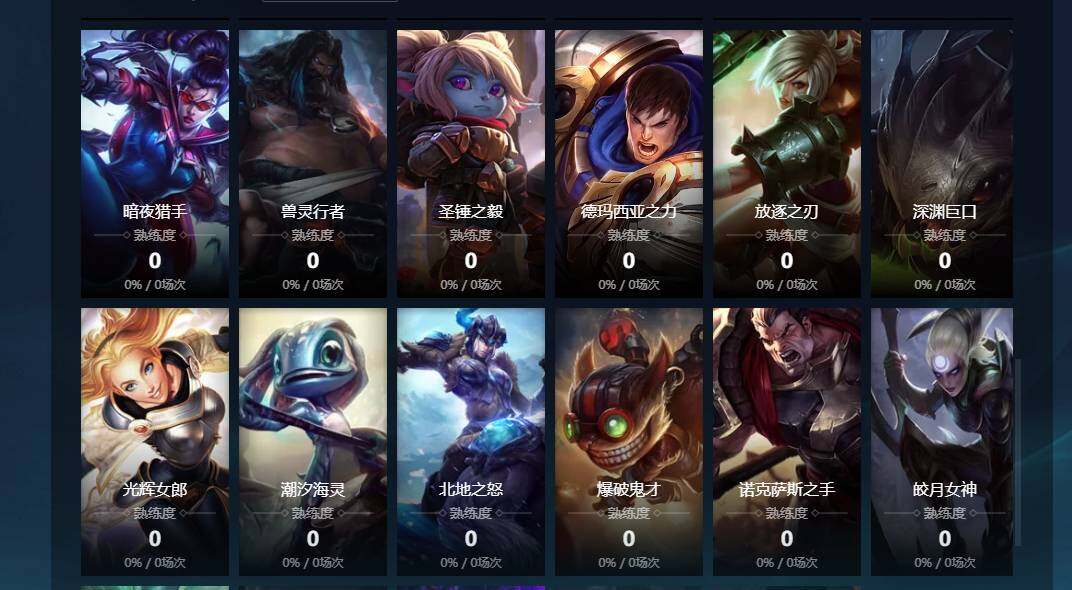 LOLCMW311729英雄联盟账号详情图7 LOLCMW311729英雄联盟账号详情图7