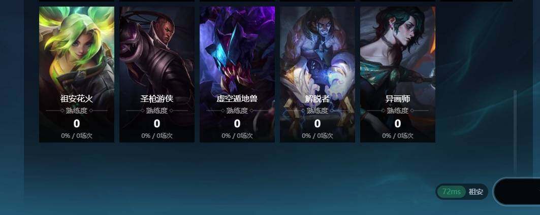 LOLCMW311729英雄联盟账号详情图8 LOLCMW311729英雄联盟账号详情图8
