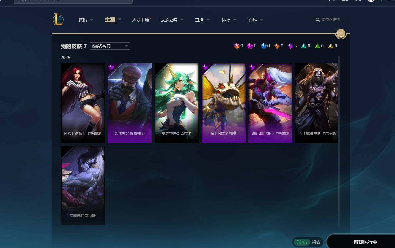LOLCMW311729英雄联盟账号详情图9 LOLCMW311729英雄联盟账号详情图9