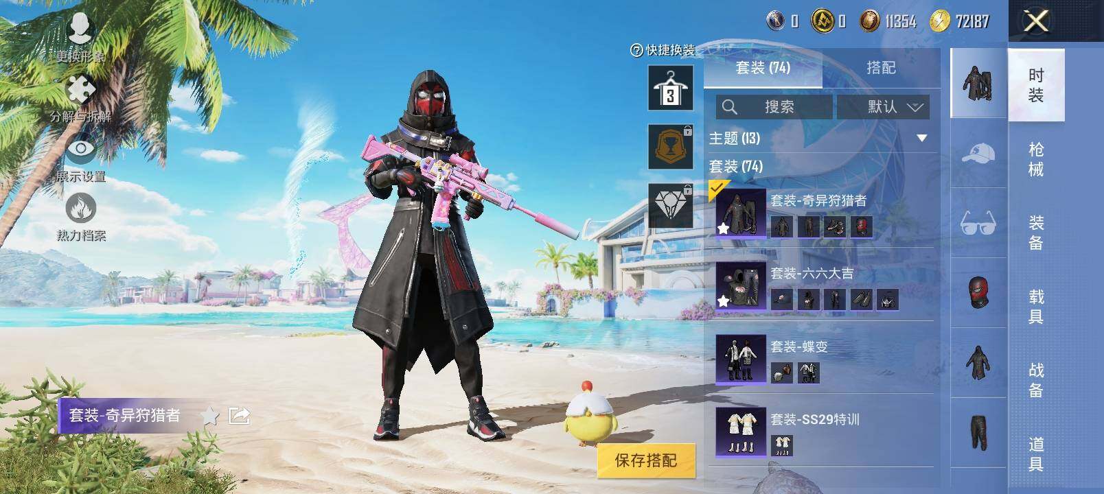 HPYXS3329122和平精英账号详情图6