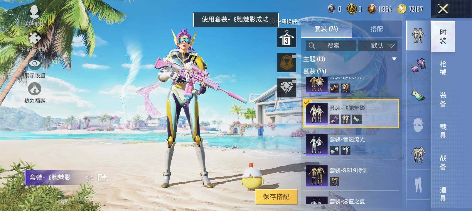 HPYXS3329122和平精英账号详情图7