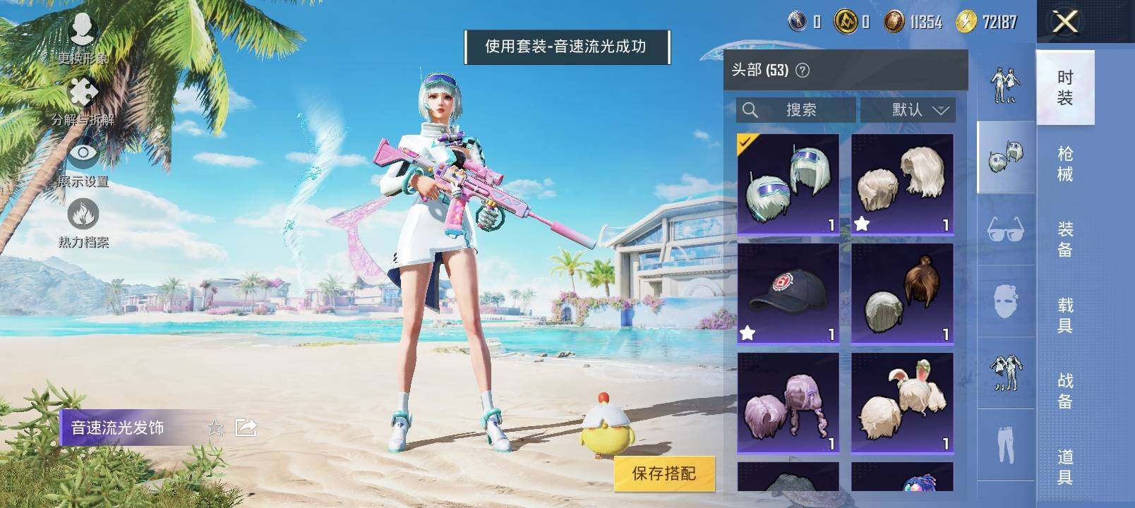 HPYXS3329122和平精英账号详情图8