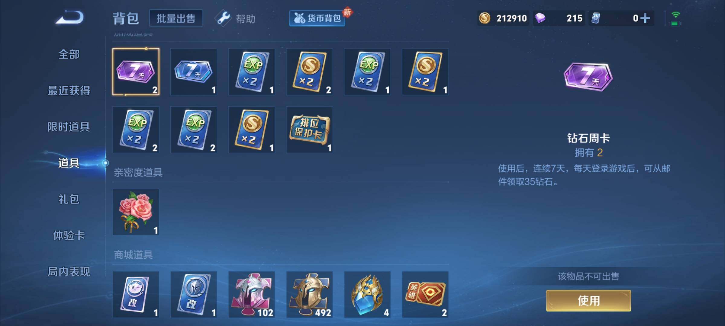 WZCMY3269190王者荣耀账号详情图14