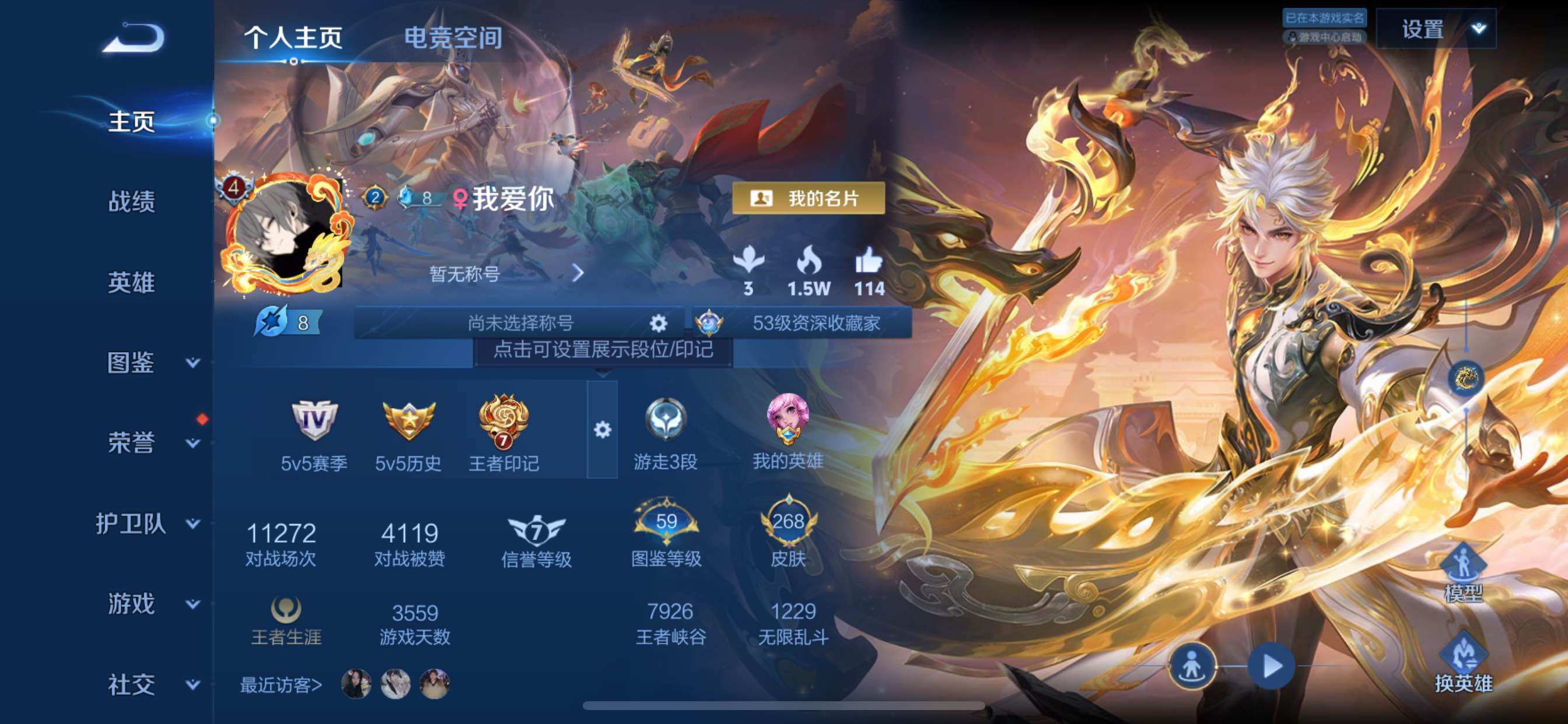 WZCMY3269929王者荣耀账号详情图2 WZCMY3269929王者荣耀账号详情图2