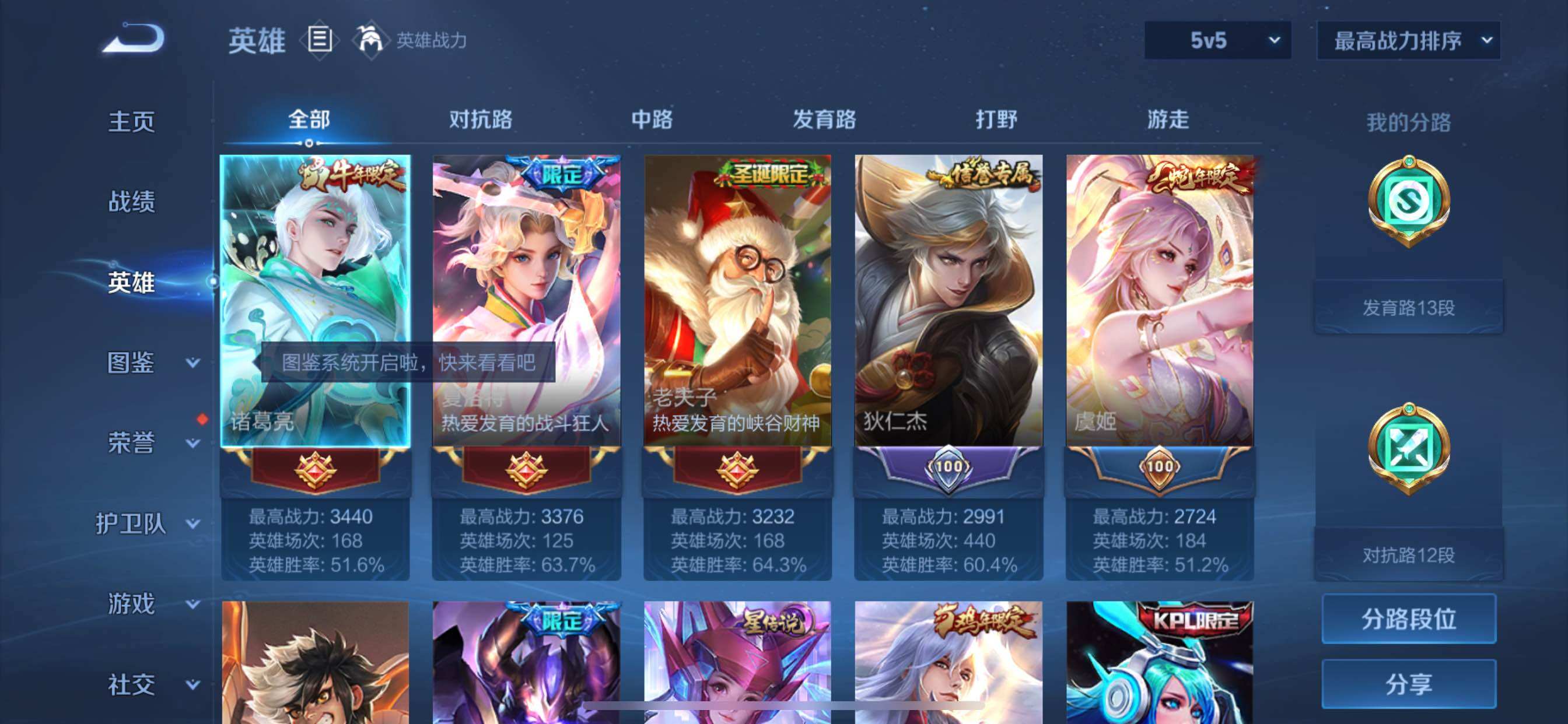 WZCMY3269929王者荣耀账号详情图3 WZCMY3269929王者荣耀账号详情图3