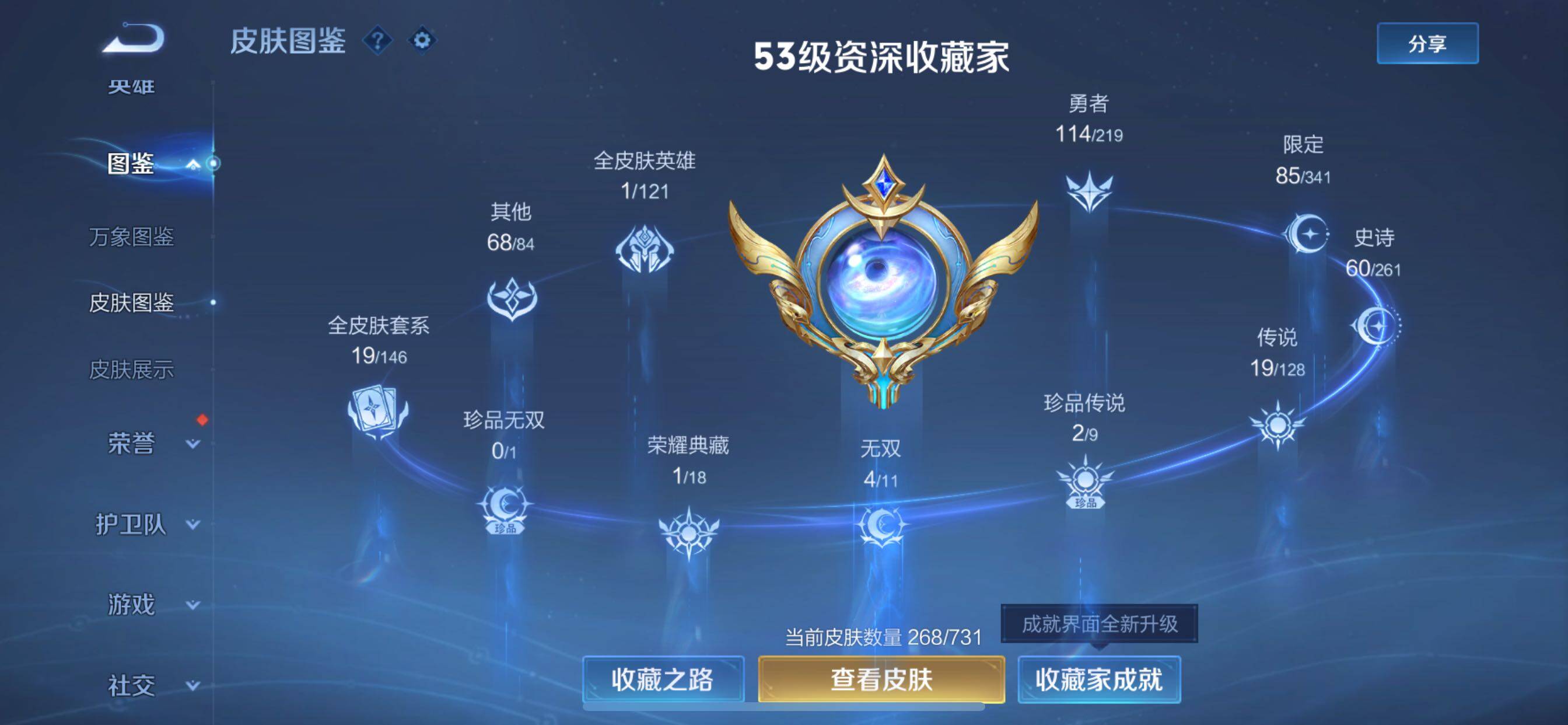 WZCMY3269929王者荣耀账号详情图4 WZCMY3269929王者荣耀账号详情图4
