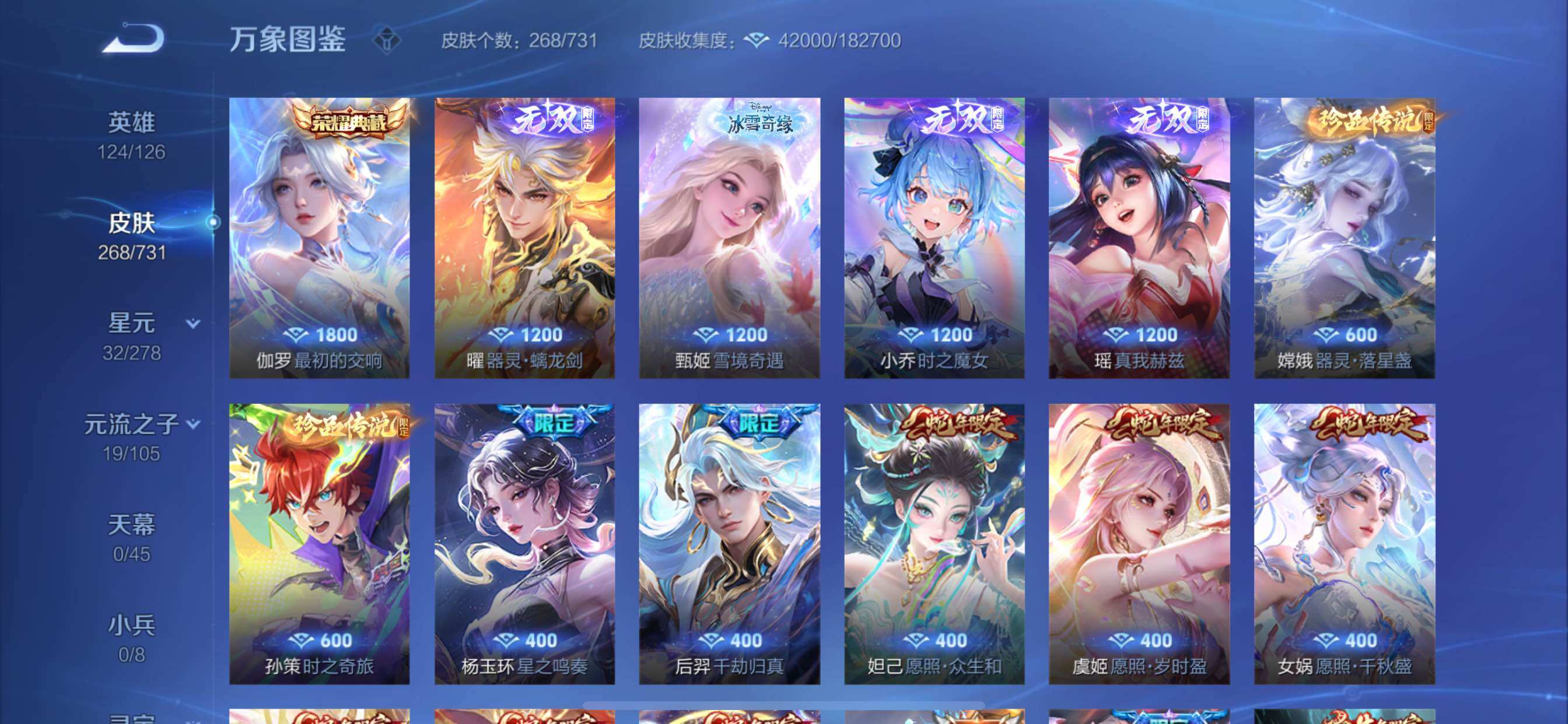 WZCMY3269929王者荣耀账号详情图7 WZCMY3269929王者荣耀账号详情图7