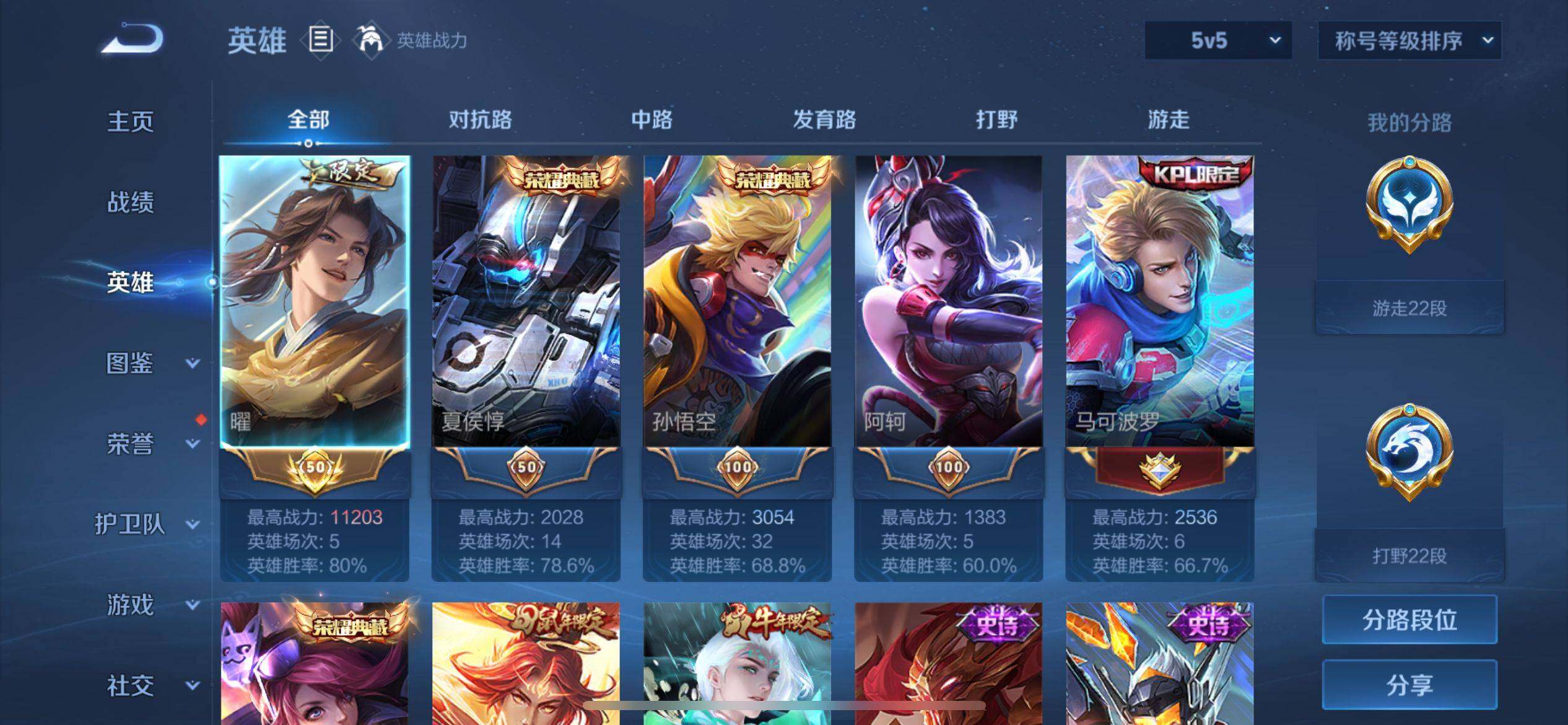 WZQM3317506王者荣耀账号详情图17
