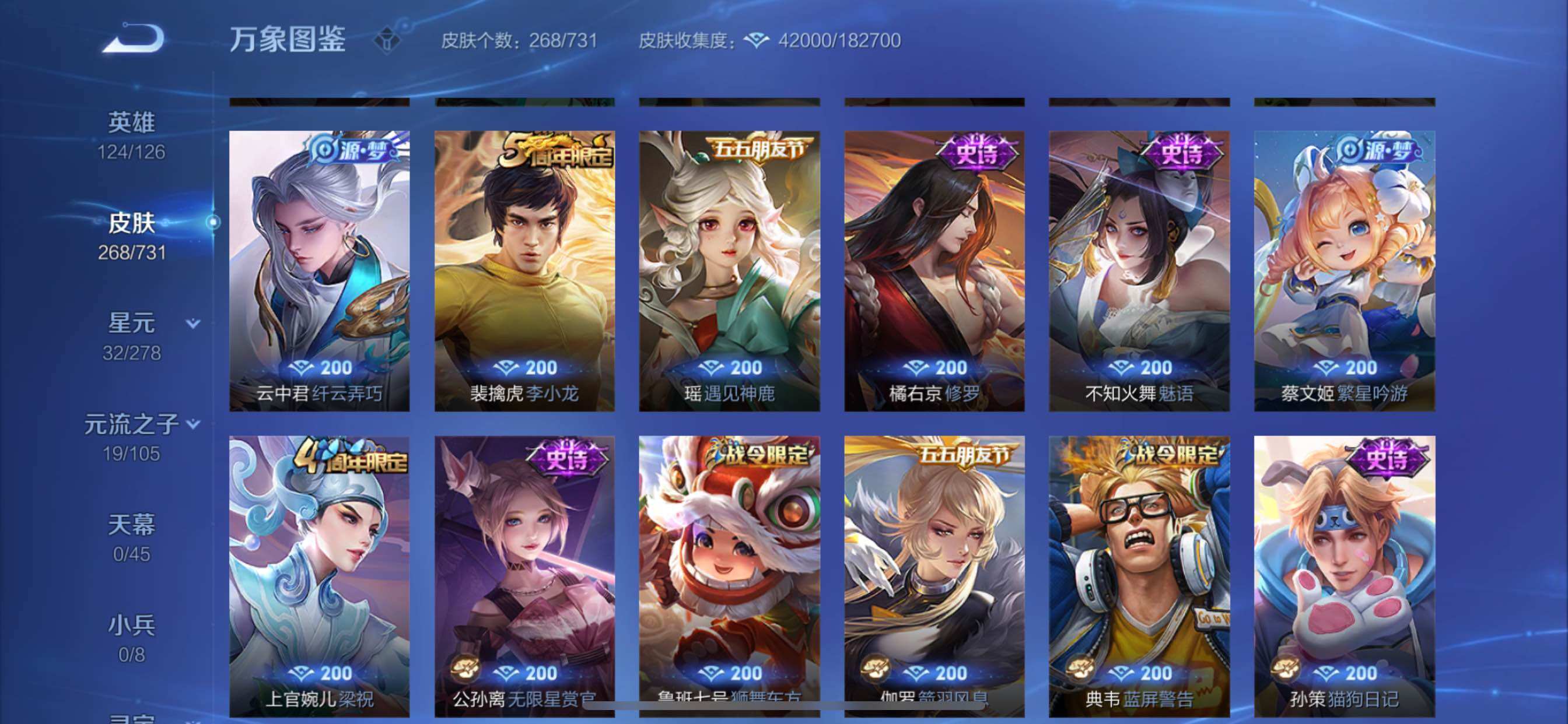 WZCMY3269929王者荣耀账号详情图10 WZCMY3269929王者荣耀账号详情图10