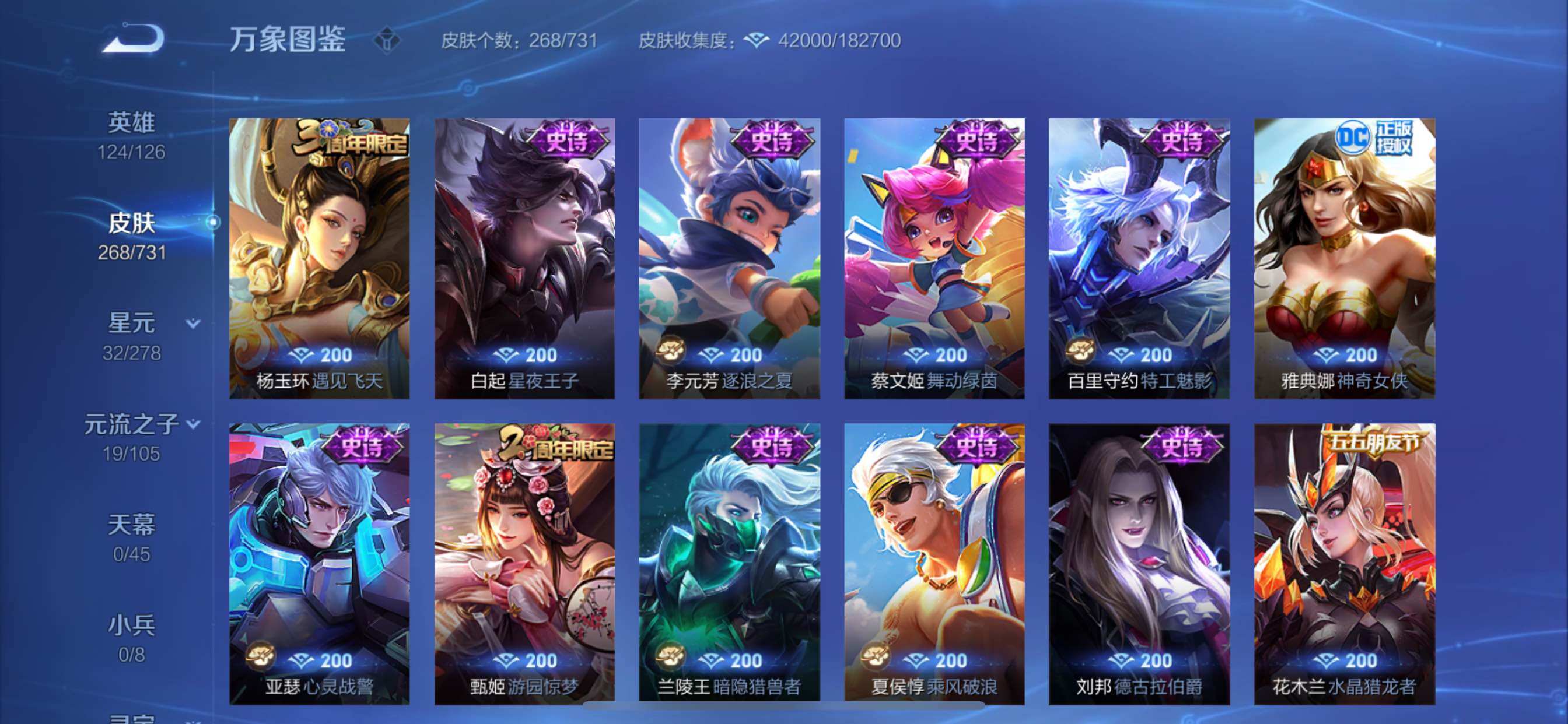 WZCMY3269929王者荣耀账号详情图11 WZCMY3269929王者荣耀账号详情图11