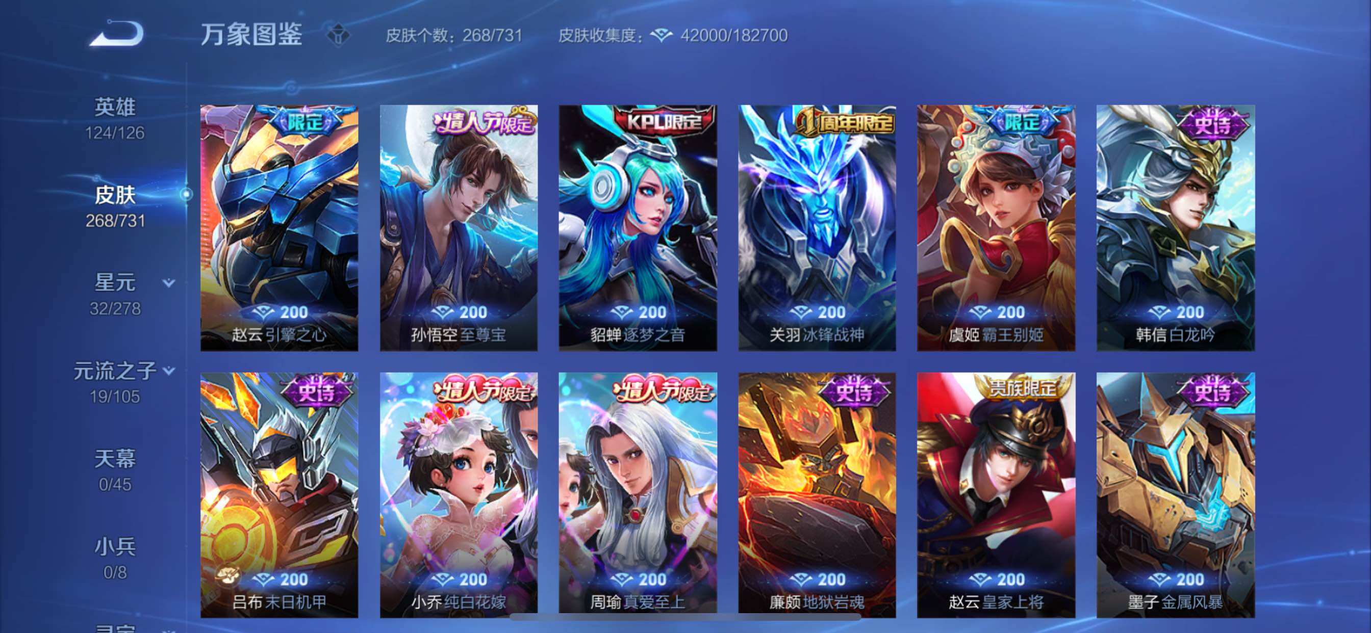 WZCMY3269929王者荣耀账号详情图12 WZCMY3269929王者荣耀账号详情图12