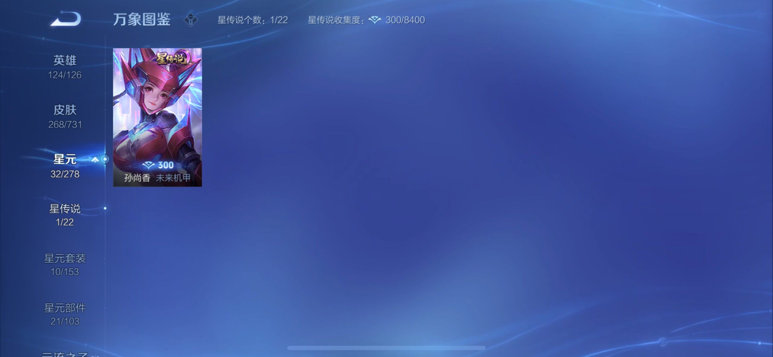 WZCMY3269929王者荣耀账号详情图13 WZCMY3269929王者荣耀账号详情图13