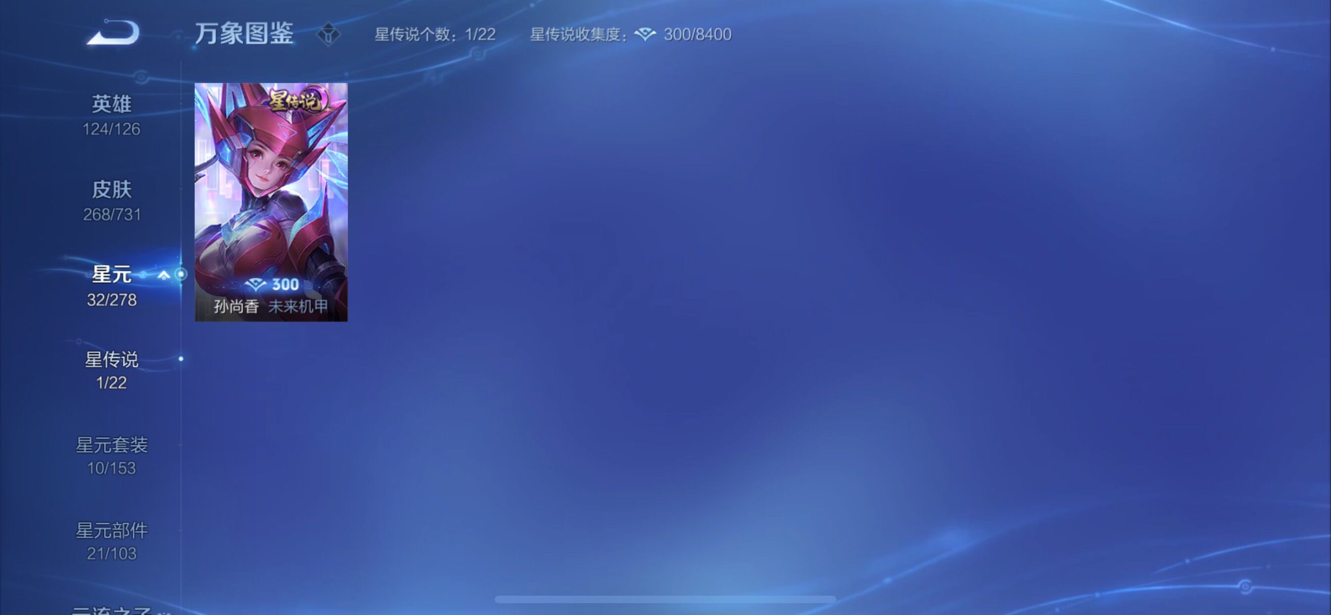 WZCMY3269929王者荣耀账号详情图14 WZCMY3269929王者荣耀账号详情图14