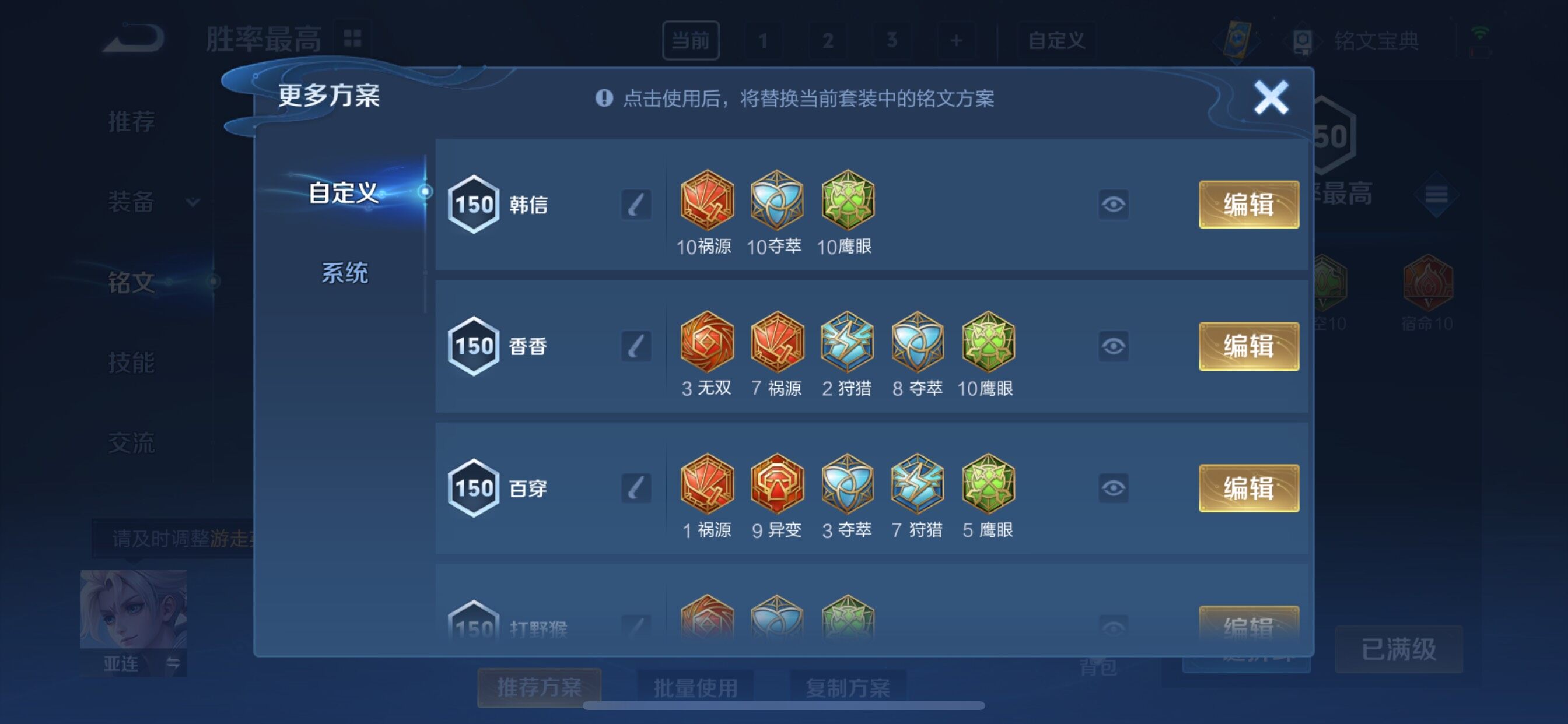 WZCMY3269929王者荣耀账号详情图16 WZCMY3269929王者荣耀账号详情图16