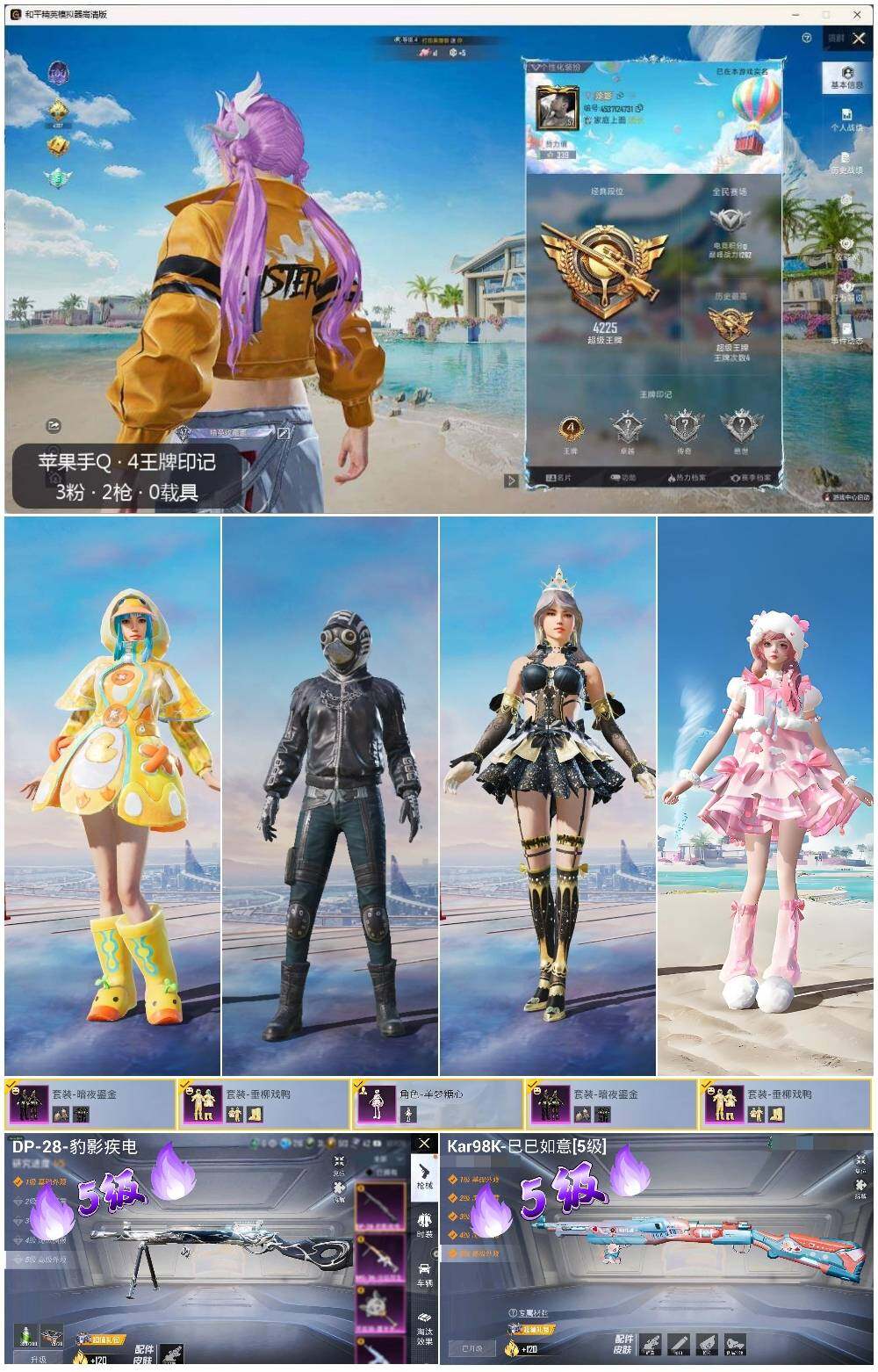 HPLE3325336和平精英账号详情图2 HPLE3325336和平精英账号详情图2