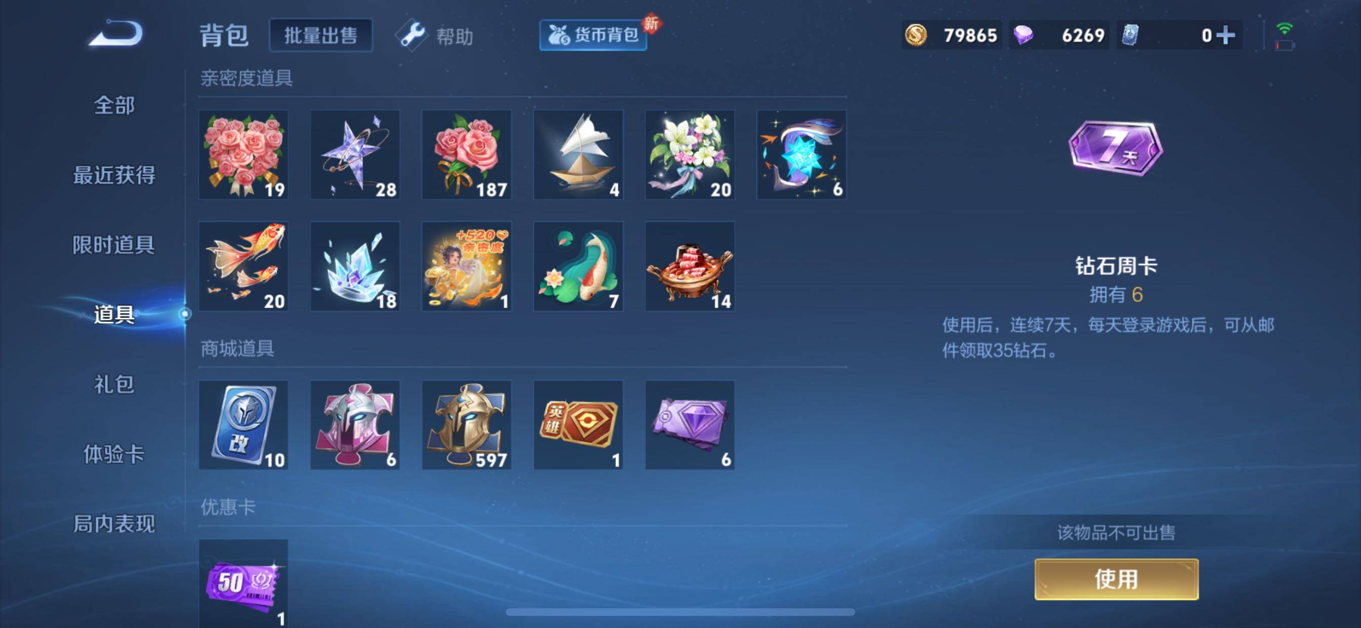 WZCMY3269929王者荣耀账号详情图17 WZCMY3269929王者荣耀账号详情图17