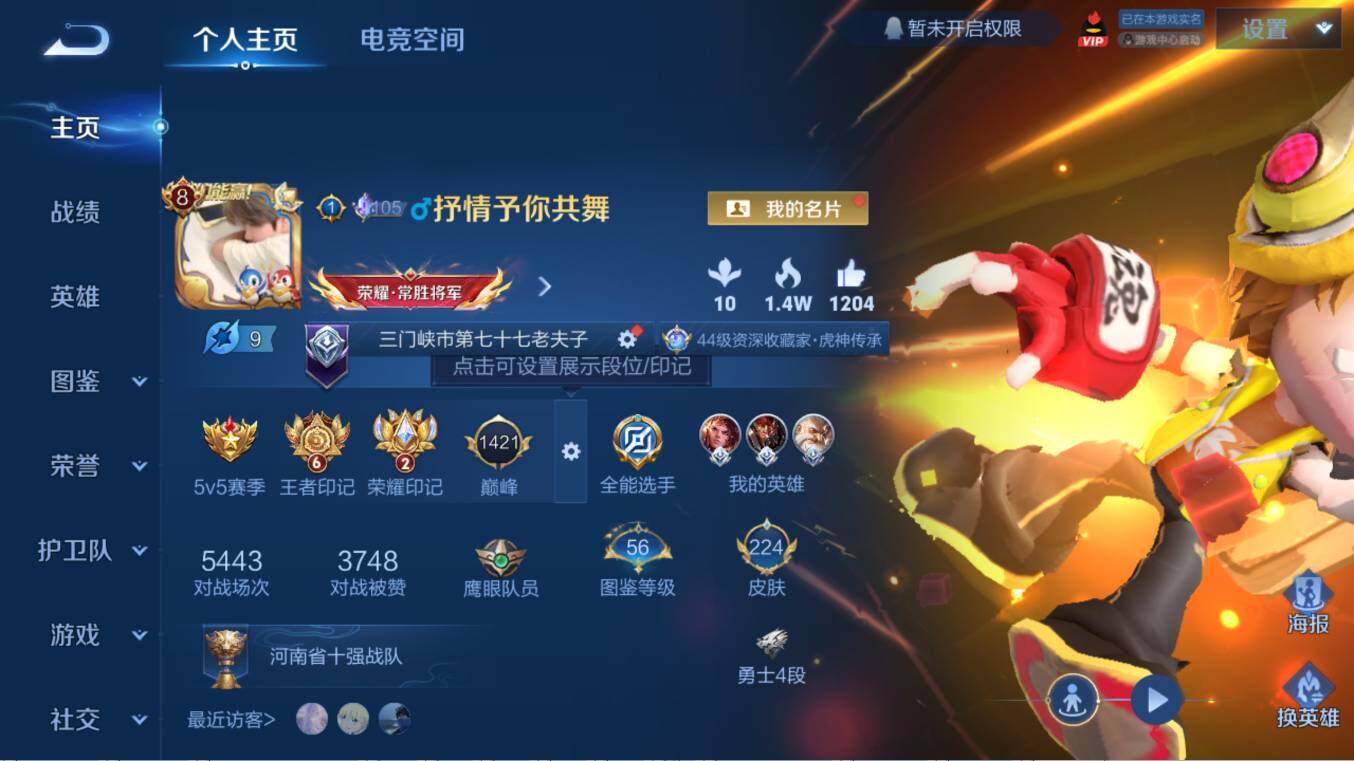 WZCMW3268659王者荣耀账号详情图7 WZCMW3268659王者荣耀账号详情图7
