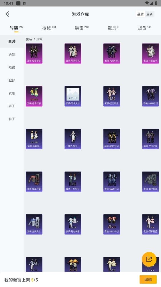 HPYYH3325293和平精英账号详情图3 HPYYH3325293和平精英账号详情图3