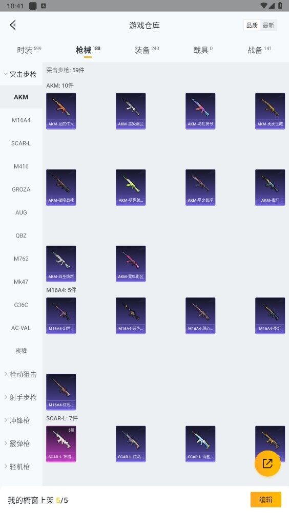 HPYYH3325293和平精英账号详情图4 HPYYH3325293和平精英账号详情图4